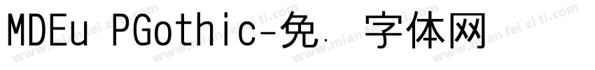 MDEu PGothic字体转换
